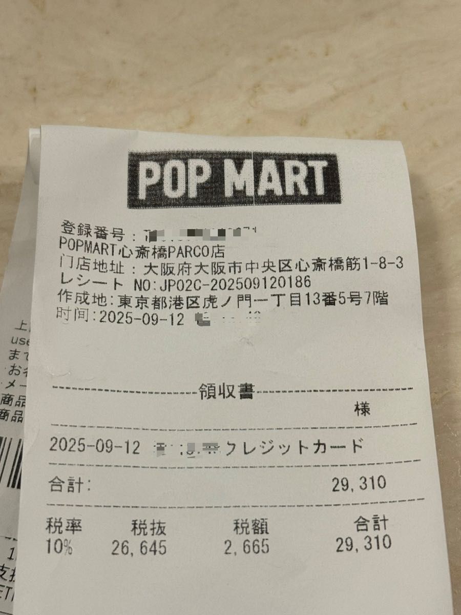 ラブブ Labubu ID 正規品 Big Into Energy シークレット｜Yahoo!フリマ