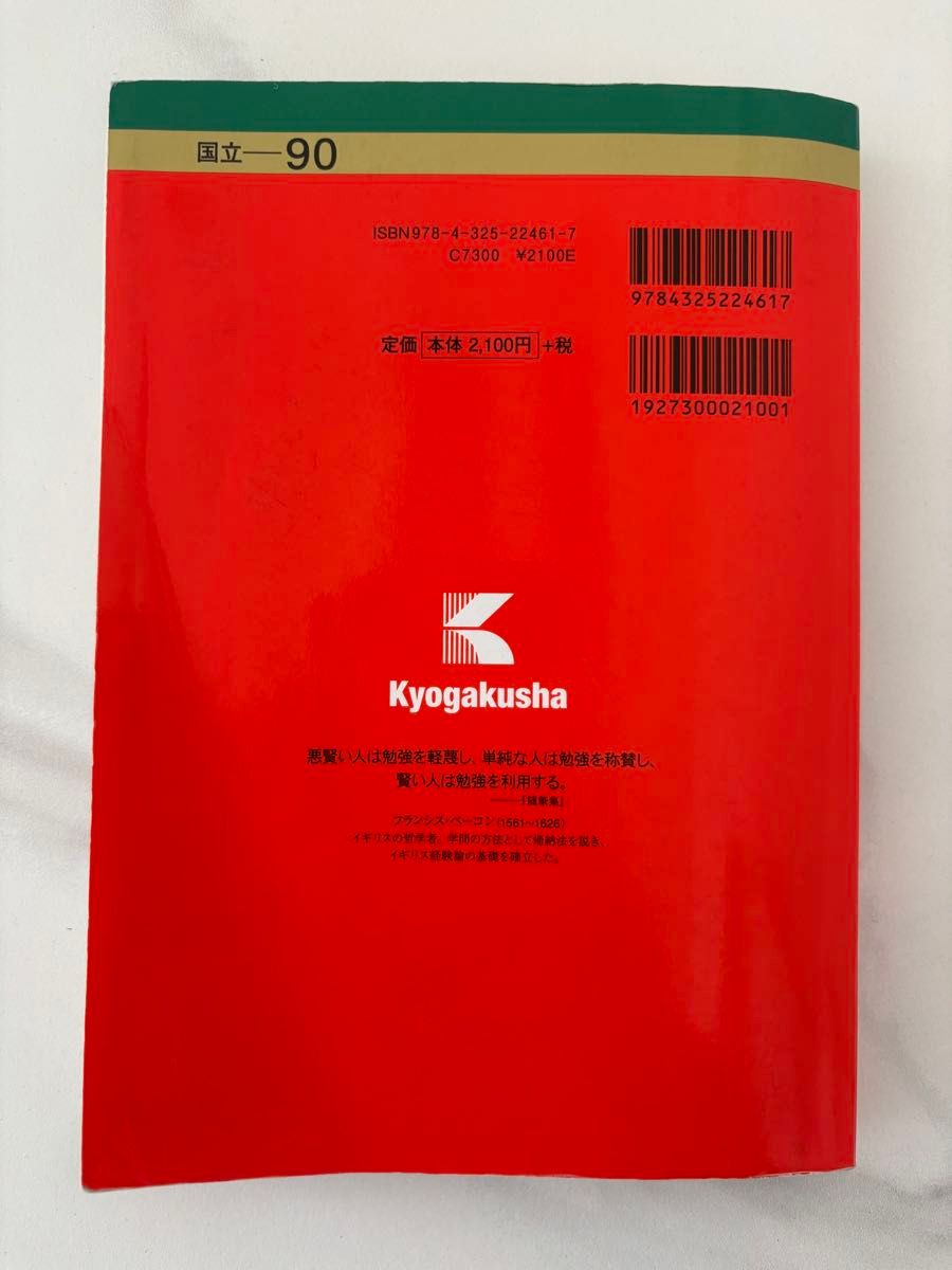 名古屋工業大学 赤本セット 2019 2022 (2016/2017/2018/2019/2020/2021