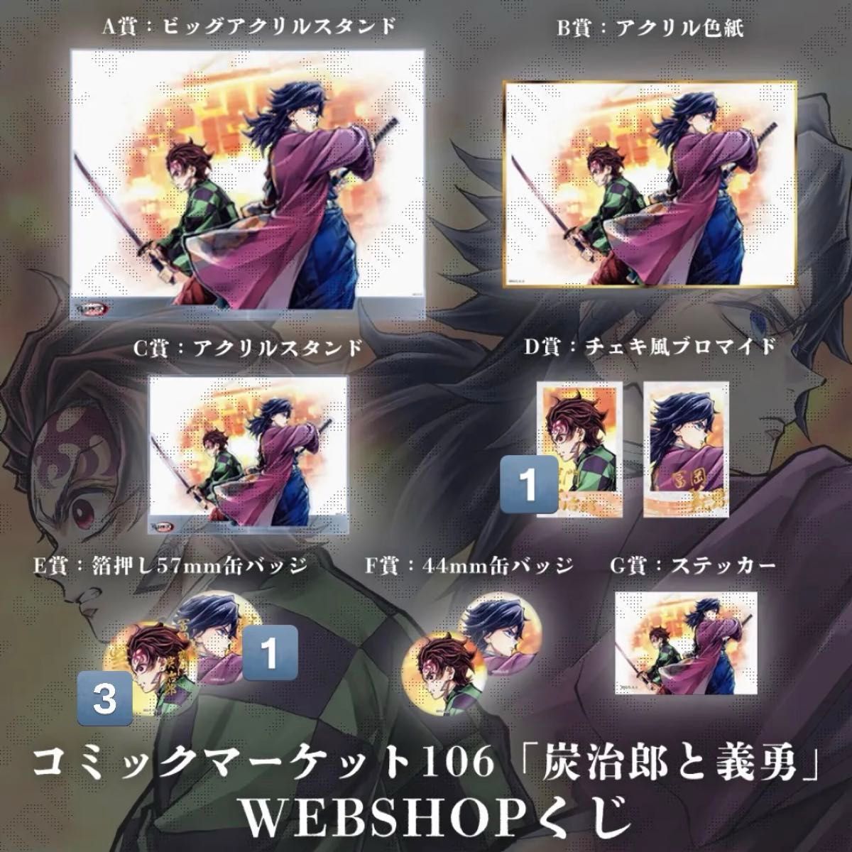 鬼滅の刃 ufotable WEBSHOPくじ 繋ぐ キービジュアル｜Yahoo!フリマ