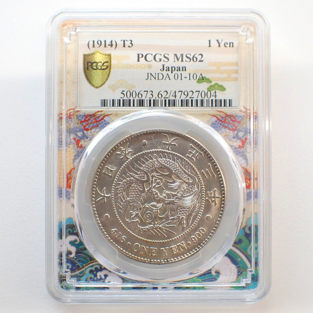 亜*様 PCGS 新一円銀貨 大正3年 美麗なトーン 亜*様 PCGS 新一円銀貨
