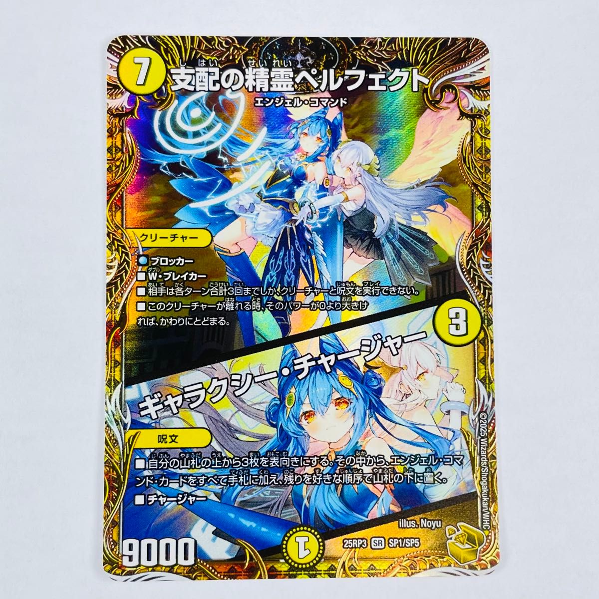 支配の精霊 ペルフェクト 金トレ デュエルマスターズ ストア 支配の