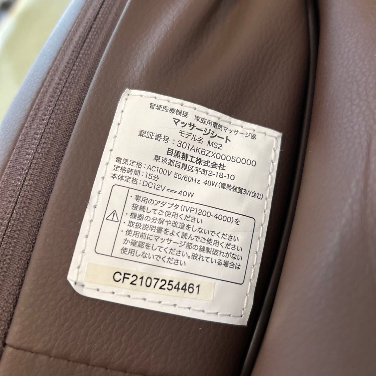 VERTEX mondiale マッサージシート pro MS2 3Dメディカルシート
