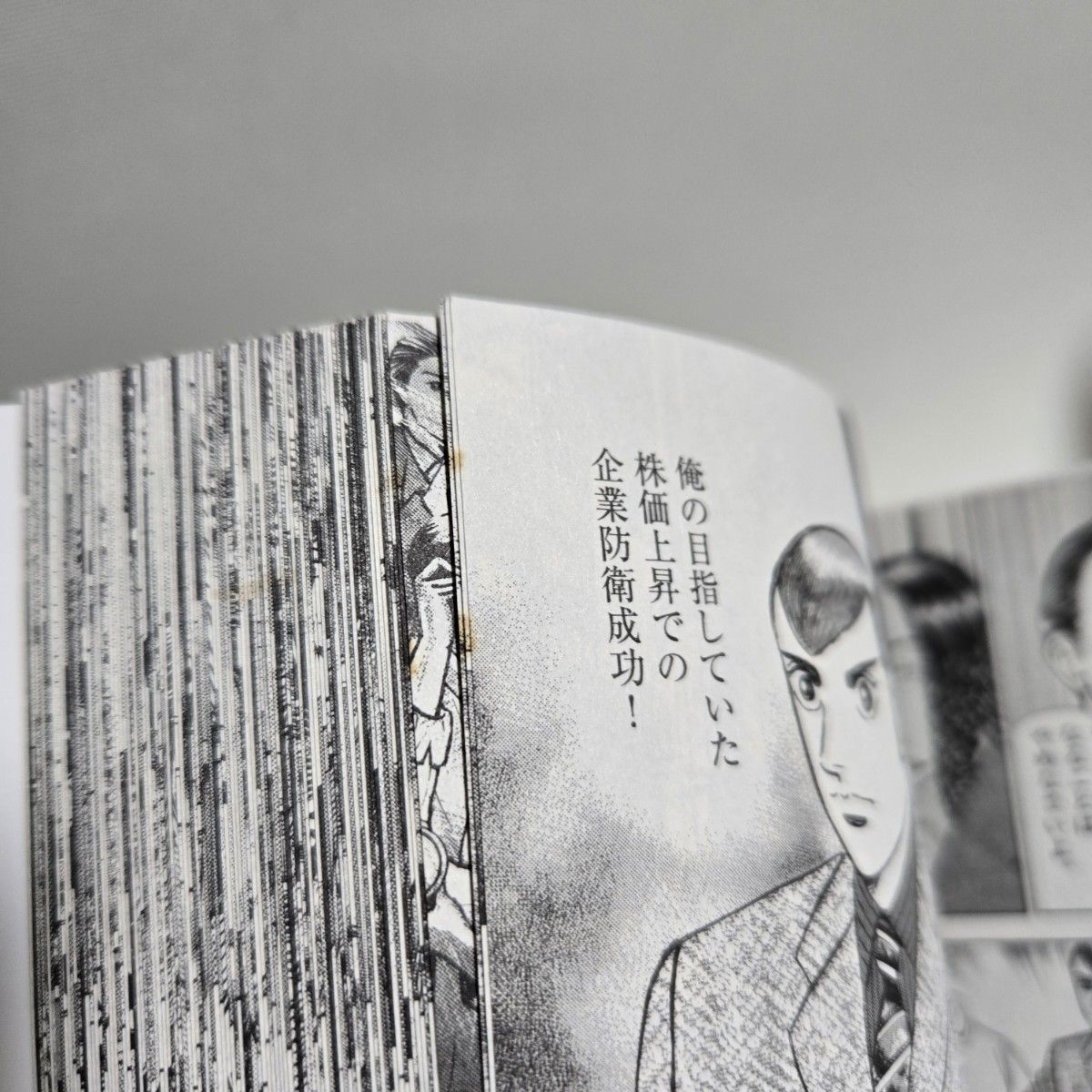 マネーの拳 全巻 ほぼ初版 全12巻 全巻セット 三田紀房 漫画｜Yahoo