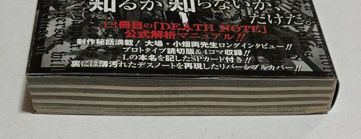 初版 デスノート 13巻 L タロットカードつき 帯付き｜Yahoo!フリマ（旧