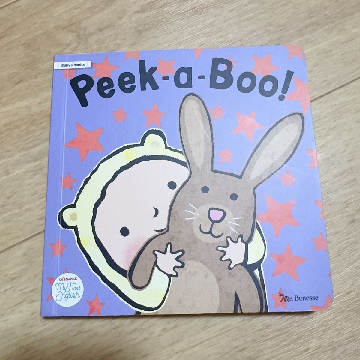 ベネッセ my first english こどもちゃれんじ 自宅学習 しまじろう