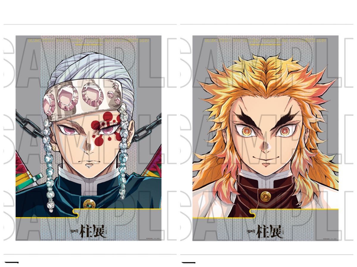 在庫ラスト 鬼滅の刃 柱展 B2 キービジュアル プレミアムポスター 煉獄