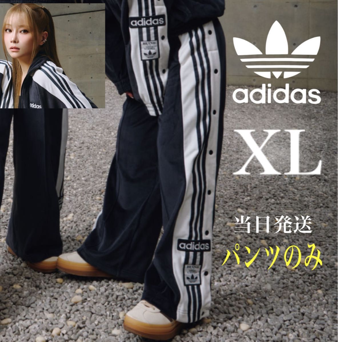 新品XL パンツのみ アディダス アディブレイク ベロア トラックトップ