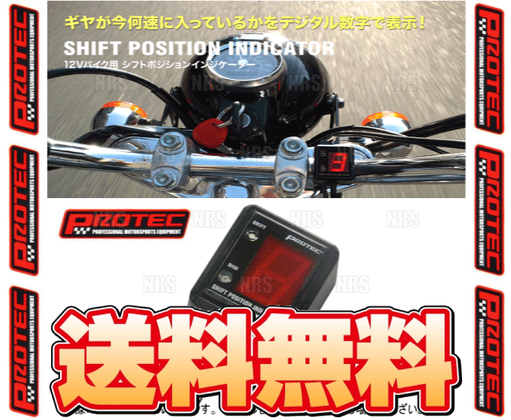 PROTEC プロテック シフトポジションインジケーター (SPI-K32