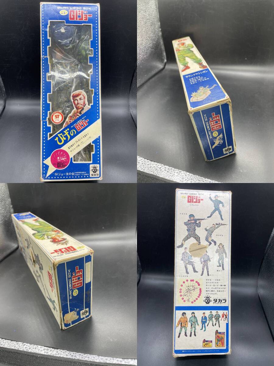 旧タカラ ニューGIジョー ひげのGIジョー 昭和 ハズブロ 変身