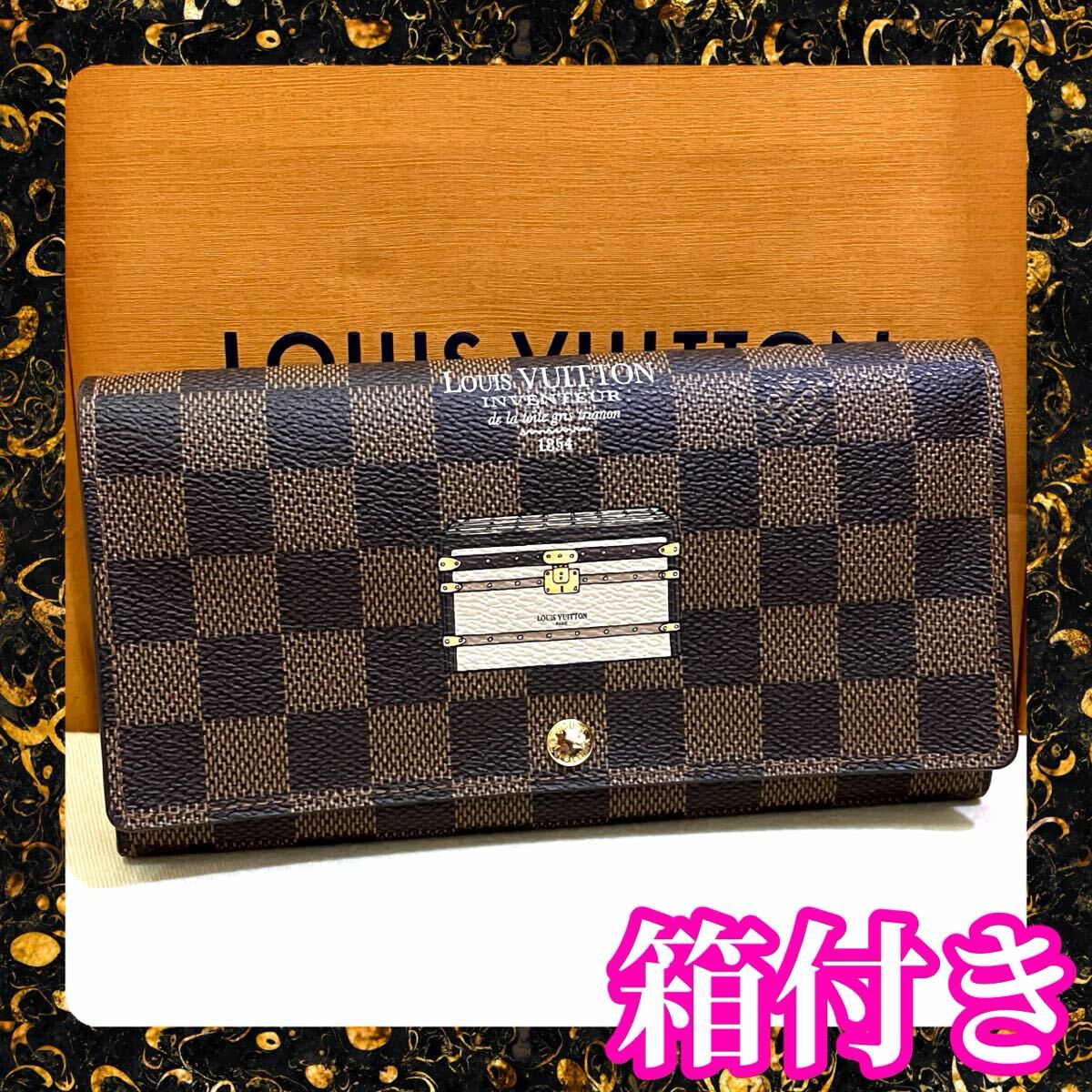 ルイヴィトン LOUIS VUITTON ポルトフォイユ サラ ダミエ エベヌ 長