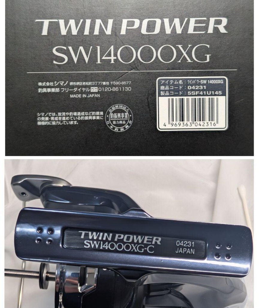 スプール無し シマノ 管653GD 21ツインパワーSW14000XG 美品｜Yahoo