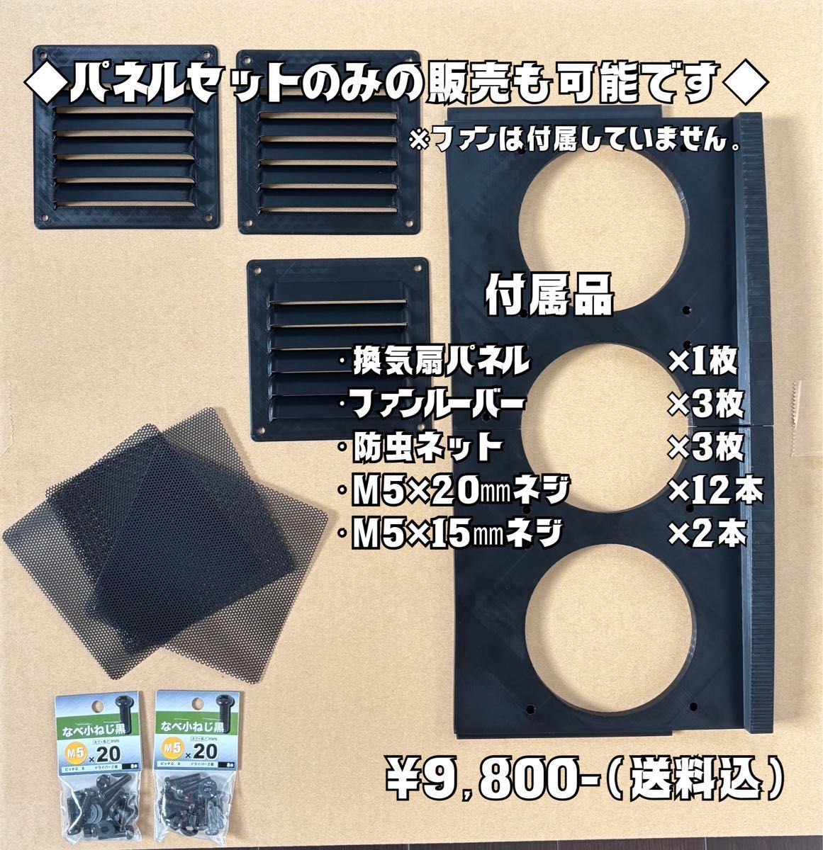 ハイエース 換気扇 『運転席側』4型 〜 USBファン 3連 ルーバー ABS製