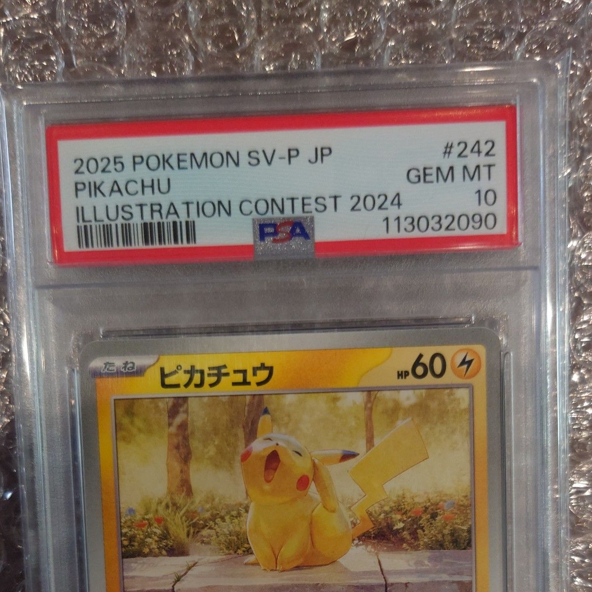 くつろぐ ピカチュウ プロモ 242/SV-P PSA10 ポケモンカード｜Yahoo