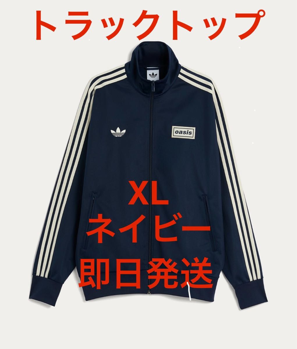 新品】 adidas Originals oasis ツアー ファイヤーバード トラック