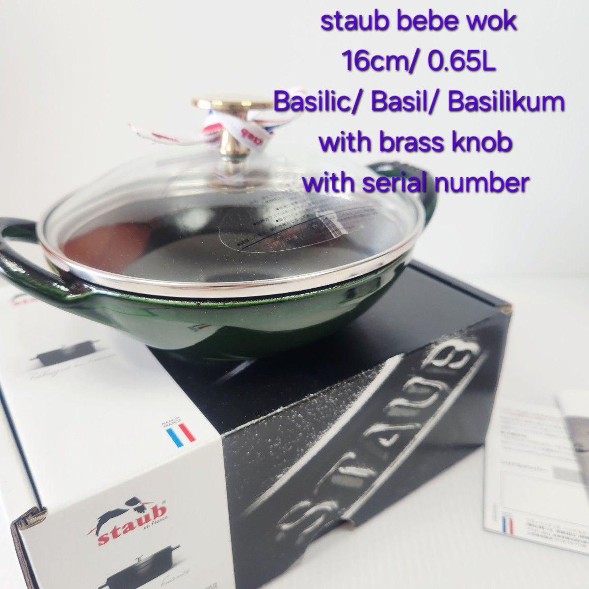 Staub ベビー ウォック 16cm バジル 真鍮ツマミ シリアルナンバー付き