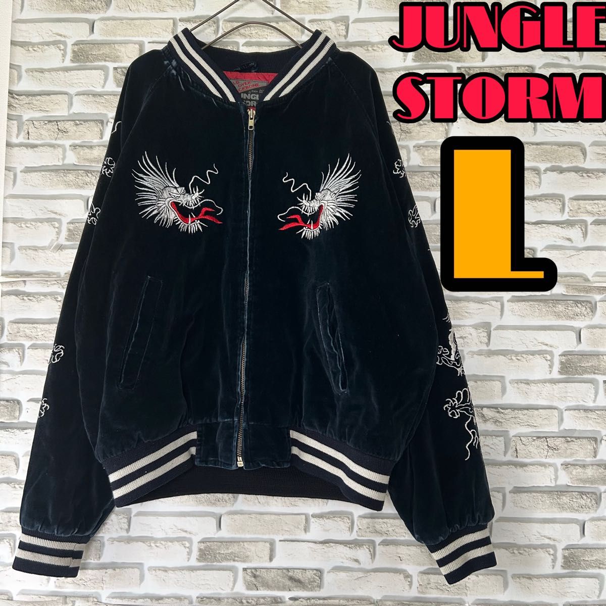 JUNGLE STORM スカジャン ベロア 龍 全面刺繍 袖刺繍 90s ブラック