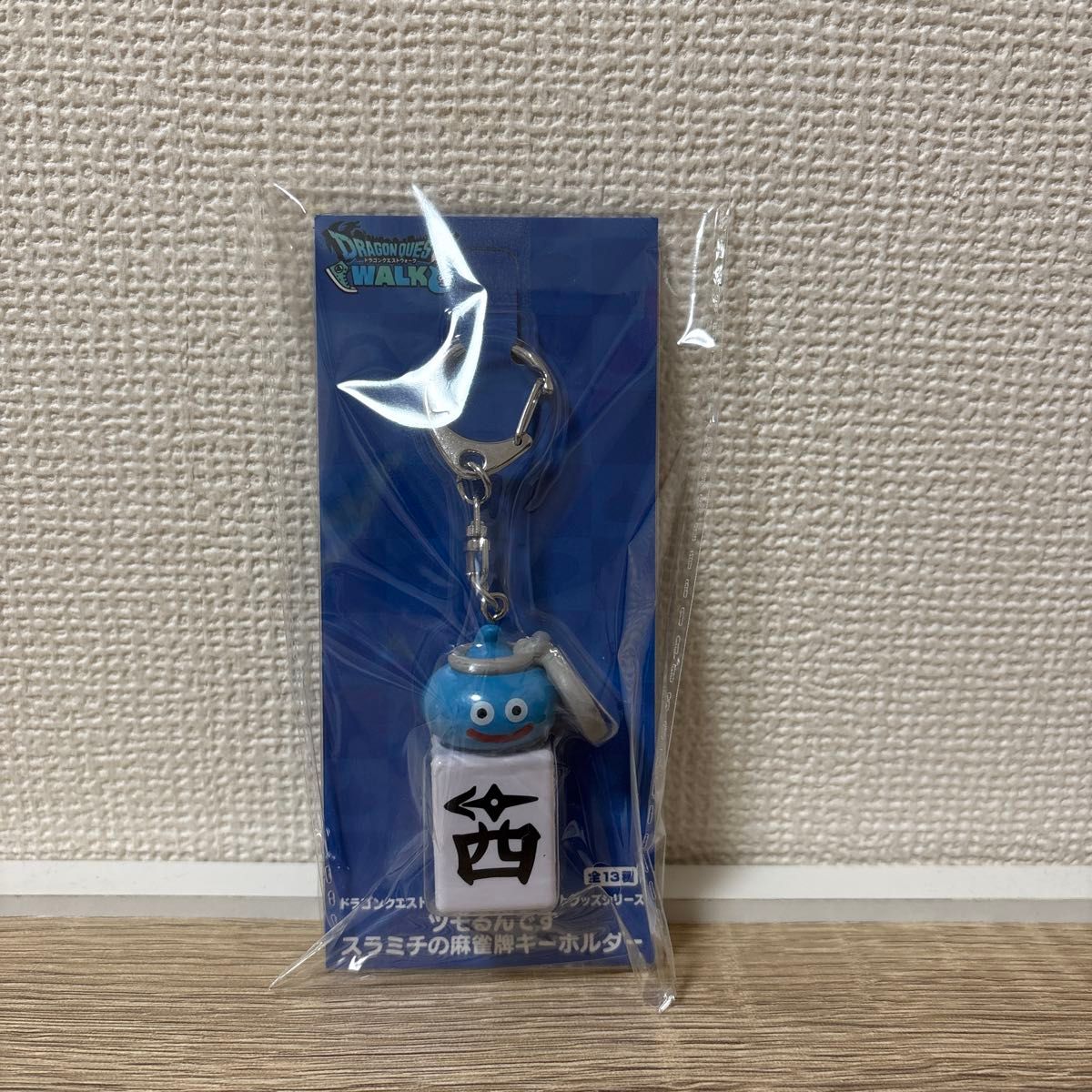 ドラゴンクエストウォーク ツモるんです スラミチの麻雀牌キーホルダー