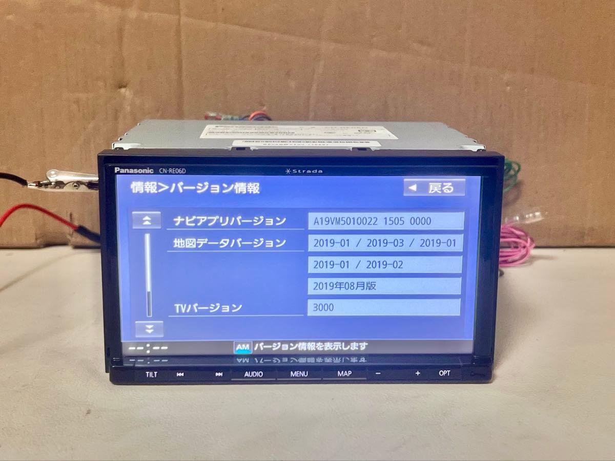 パナソニック ストラーダ メモリーナビ CN-RE06D PANASONIC｜Yahoo