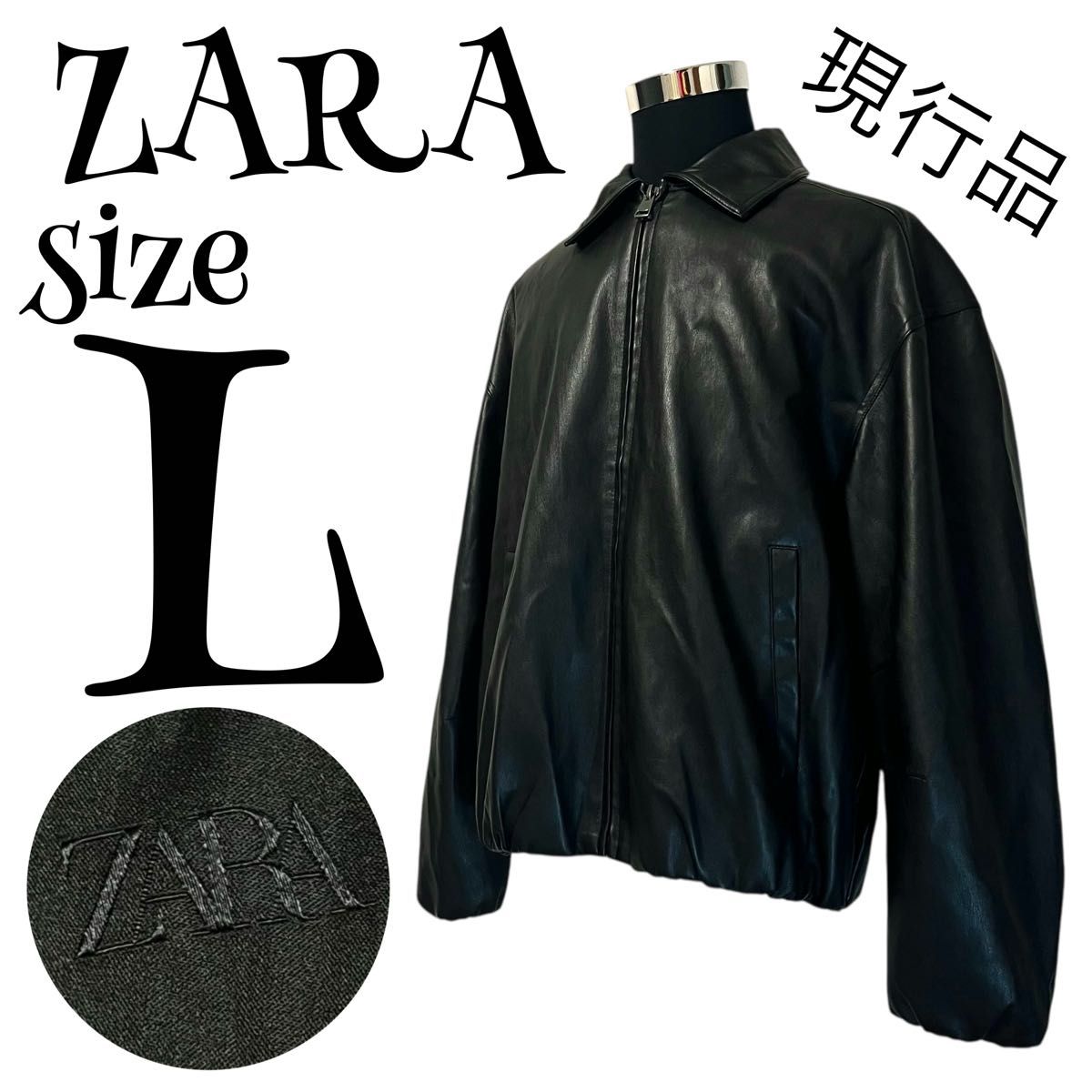 近年モデル】【L】ZARA フェイクレザーボンバージャケット メンズ