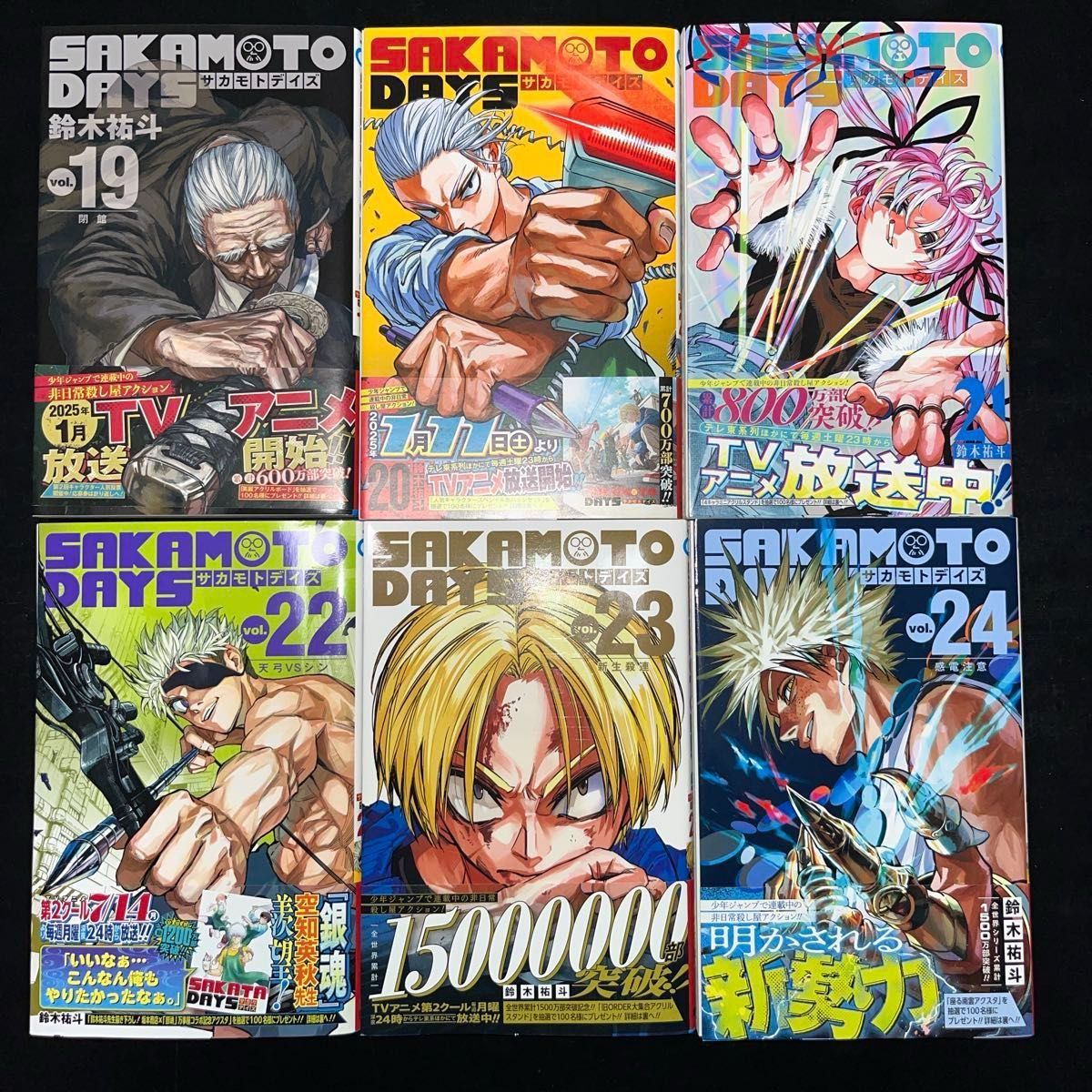 SAKAMOTO DAYS 1巻〜24巻 既刊全巻セット全巻帯付き 初版多数 サカモト