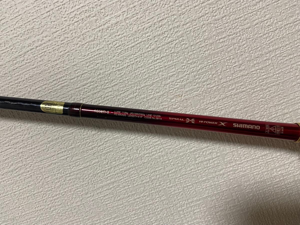 シマノ ワールドシャウラ1652R-3 村田基サイン入り｜Yahoo!フリマ（旧