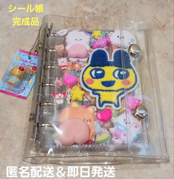 シール帳 ボンボンドロップシール シール帳 完成品 ぼんぼんりぼんの通販