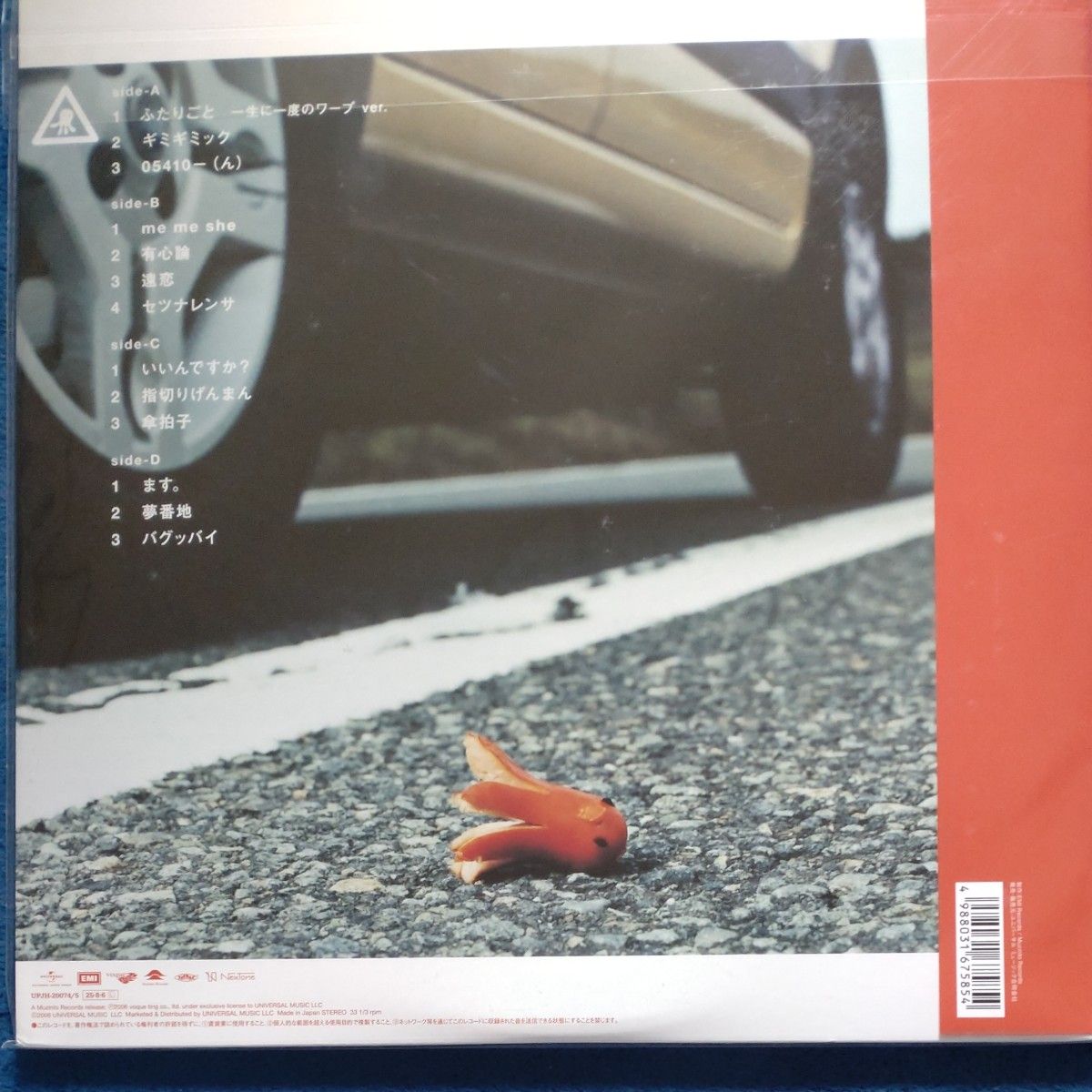 RADWIMPS/RADWIMPS 4 〜おかずのごはん〜 （重量盤） [レコード 12inch