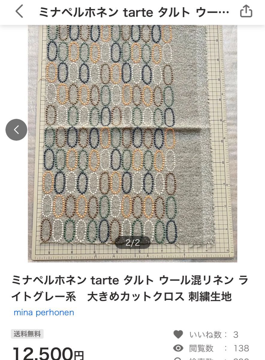 ミナペルホネン tarte タルト ウール混リネン ライトグレー系 大きめ