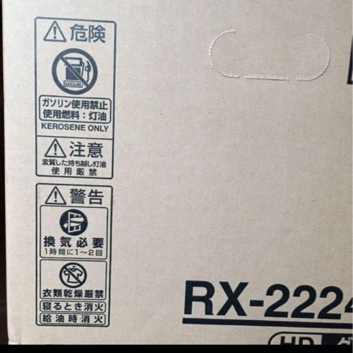 新品未開封 コロナ 石油ストーブ RX-2224-HY｜Yahoo!フリマ（旧PayPay