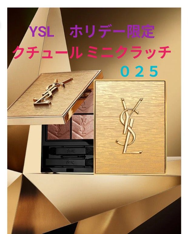イヴサンローラン クチュールミニクラッチ 025 ゴールデンラスト アイ