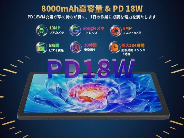 10 36インチタブレット hitabt G30A Android14 薄型軽量 超美品 付属品