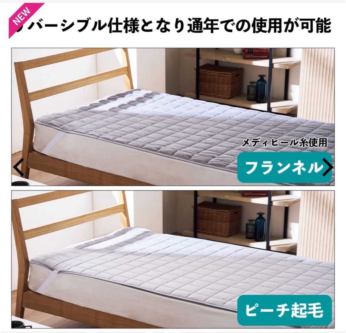 ワークマン メディヒール ウォーム敷きパッド セミダブル 即完売