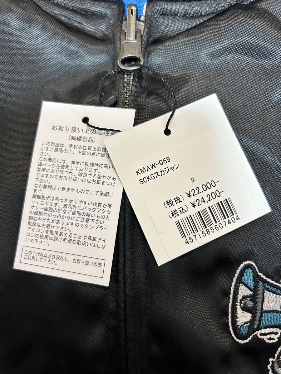 ラスト1枚 新品未使用 キン肉マン スカジャン Mサイズ ステカセキング