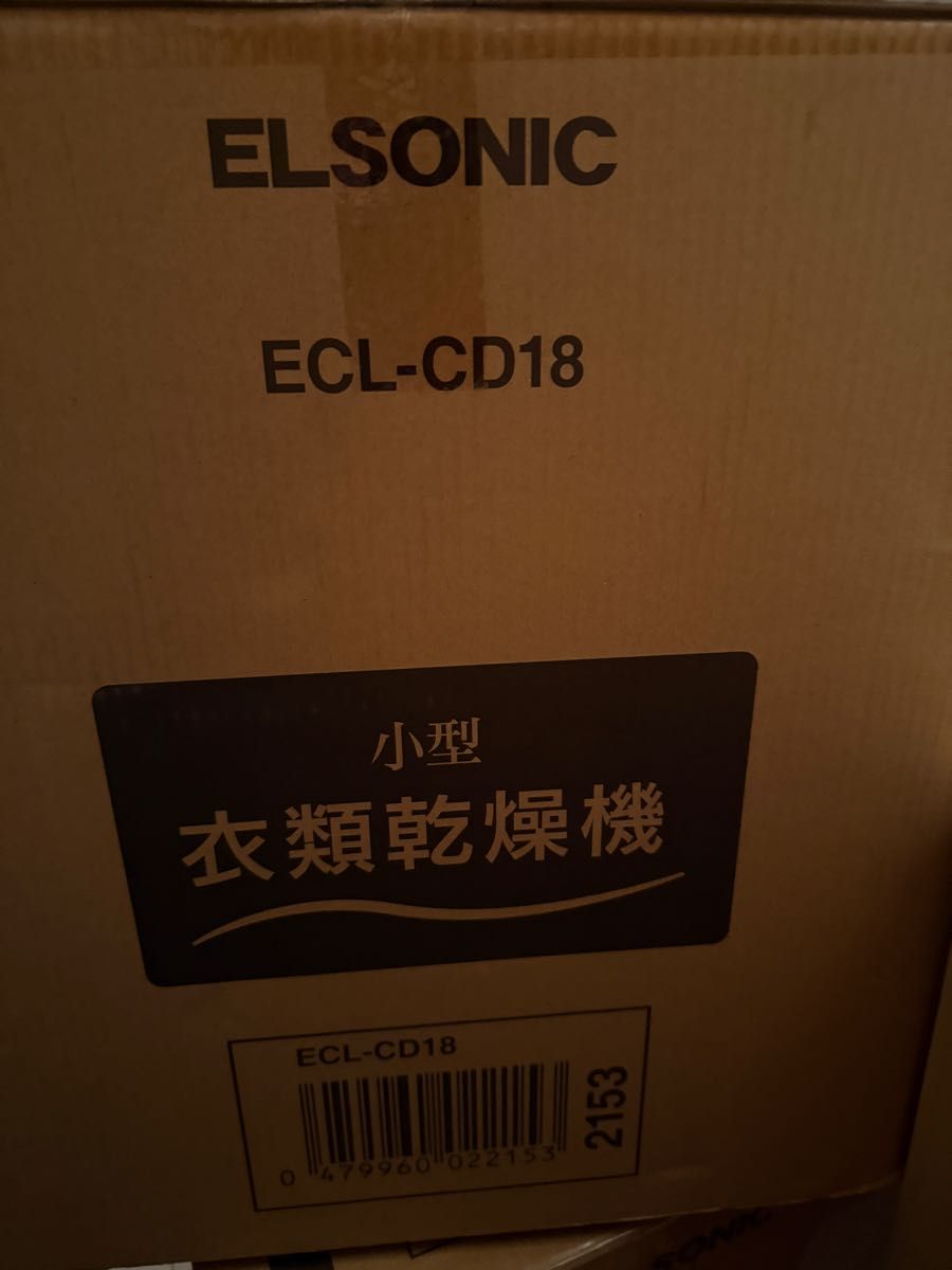 小型衣類乾燥機 容量1 8kg/580W/卓上型ECL-CD18｜Yahoo!フリマ（旧