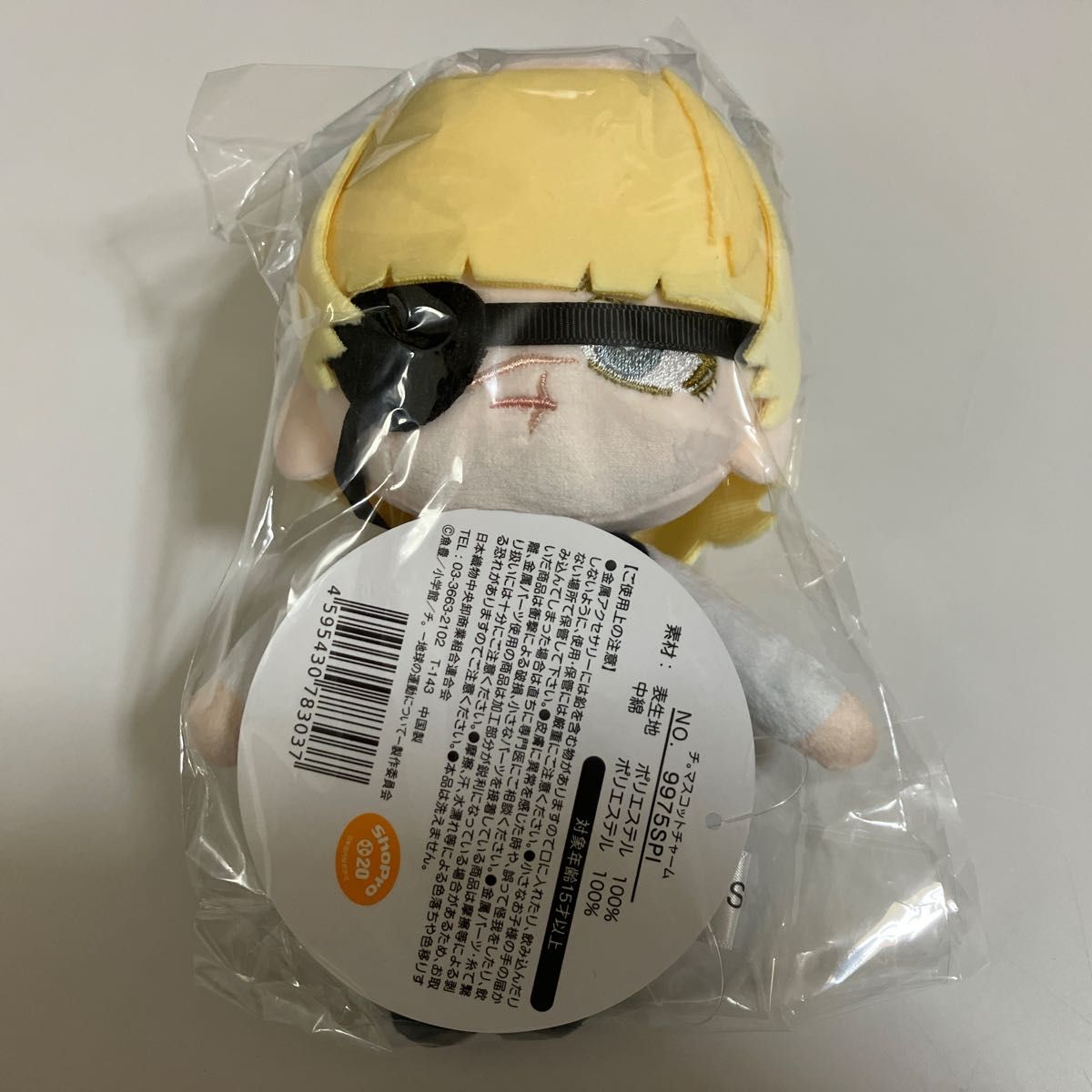 チ 地球の運動について 特別展 ぬいぐるみ マスコットチャーム
