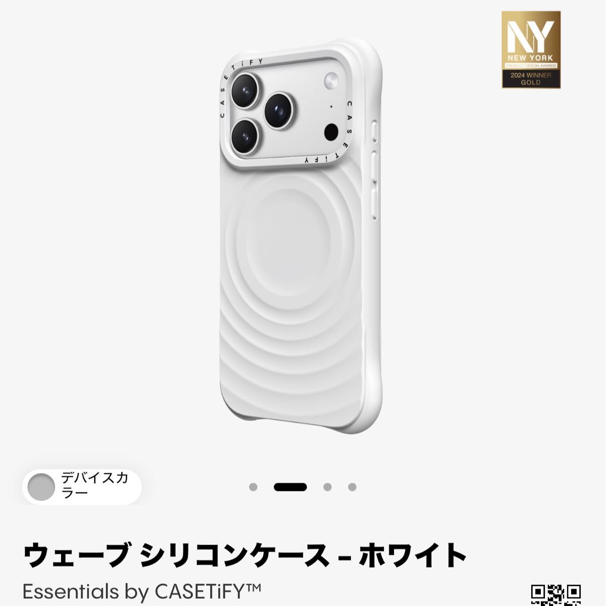 CASETiFY ウェーブシリコンケース iPhone 17 Pro Max ホワイト｜Yahoo