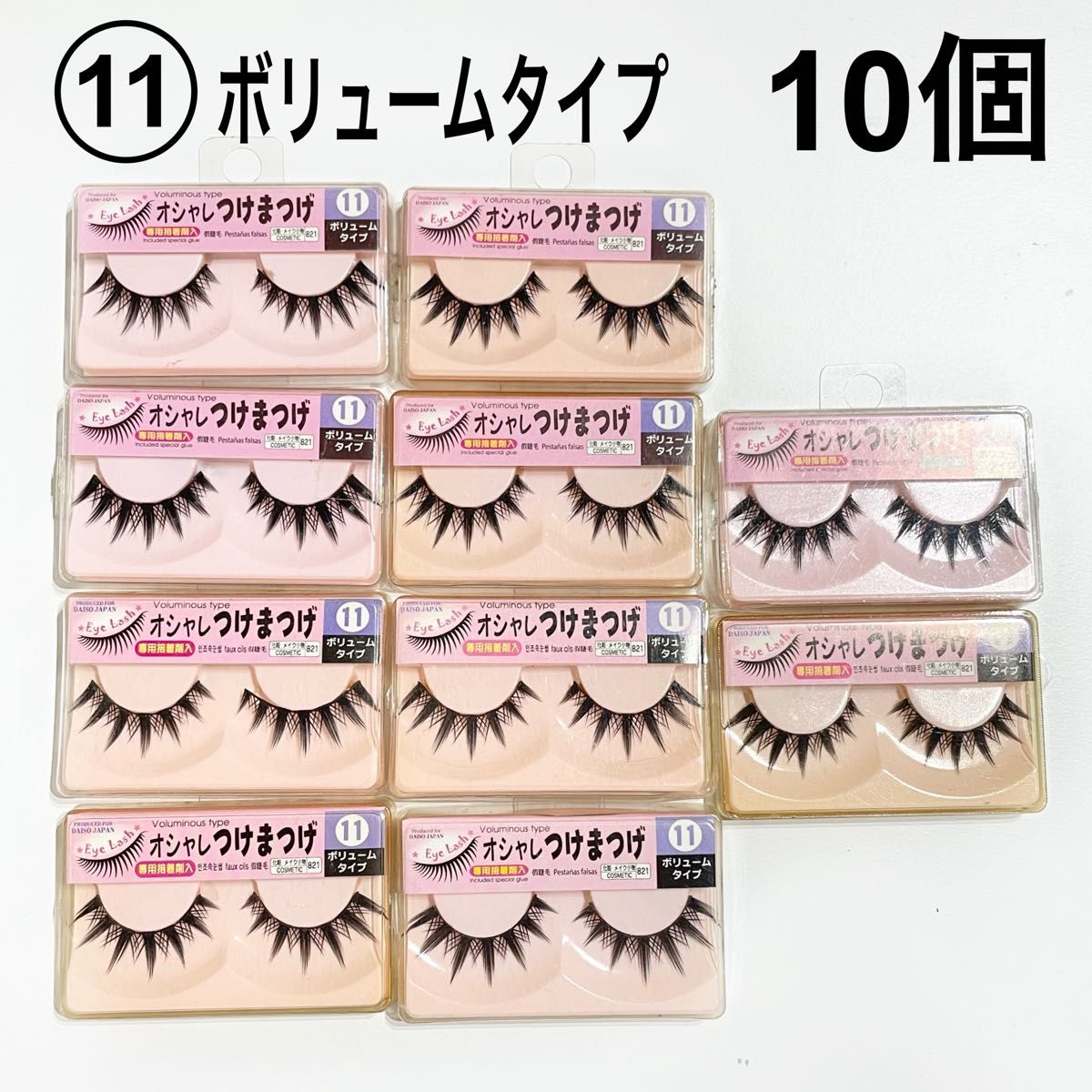 廃盤・新品未使用】ダイソー オシャレつけまつげ 11番 ボリューム