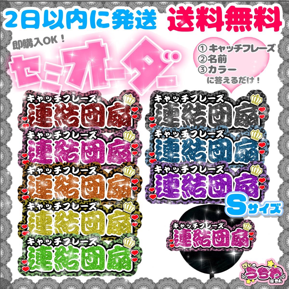 SO4aS】連結うちわ文字セミオーダーSサイズ/文字パネル/ネームボード