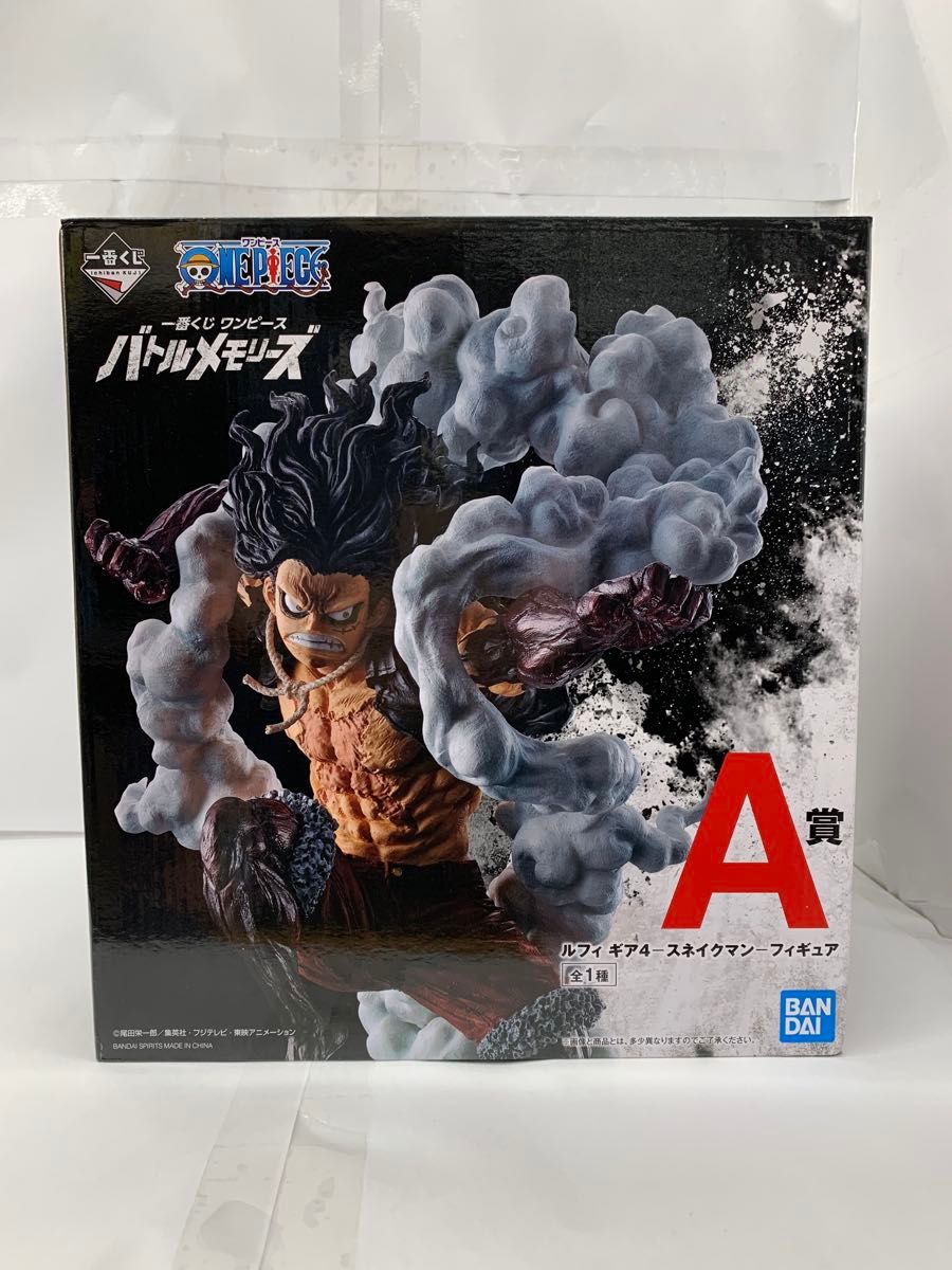 未開封】一番くじ ワンピース バトルメモリーズ A賞 ギア4 スネイク
