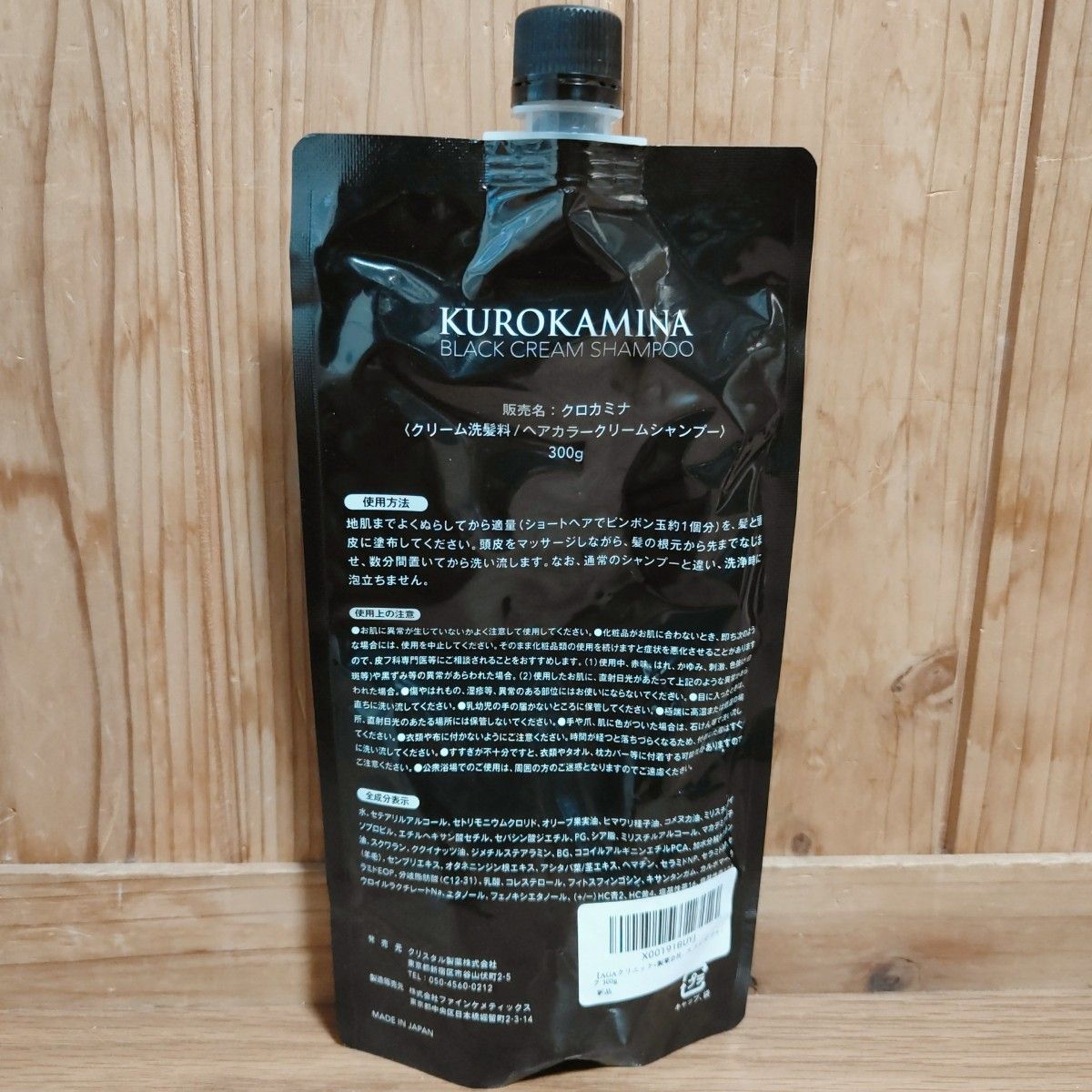 KUROKAMINA (クロカミナ） 黒髪シャンプー 300g 白髪染め シャンプー