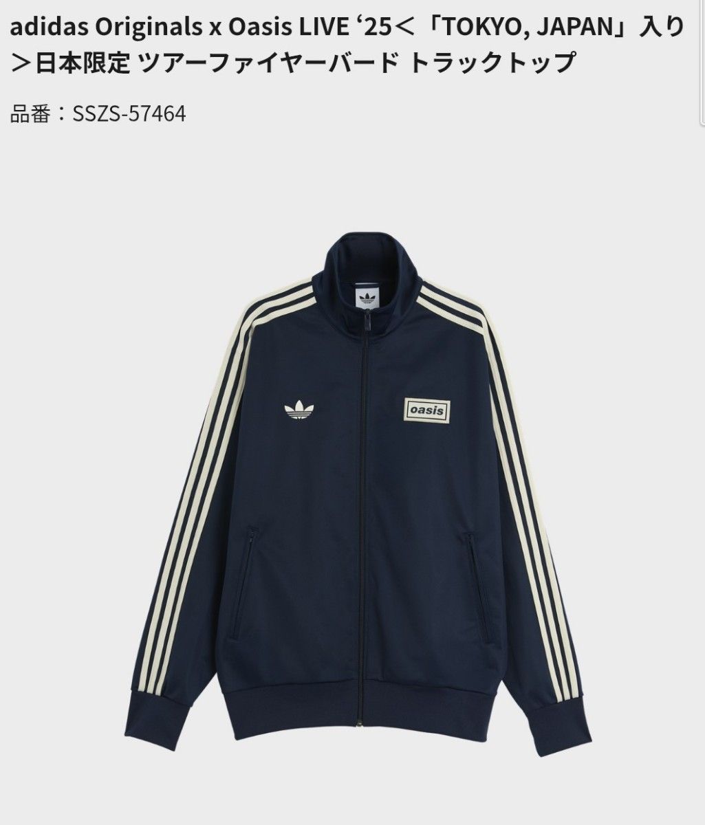 新品】adidas Originals x Oasis LIVE '25 日本限定 ファイヤーバード