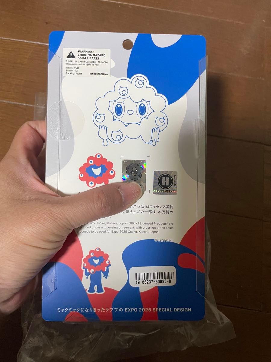 万博限定 ラブブ ミャクミャク コラボ ストラップ付きフィギュア