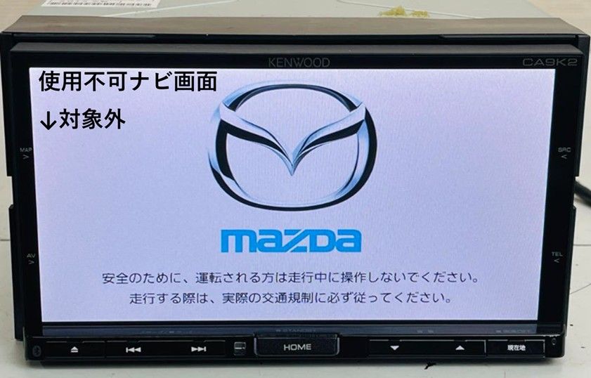 マツダ CX 5 3 8 マツコネ1 ナビ地図 sdカード plus 更新直後｜Yahoo