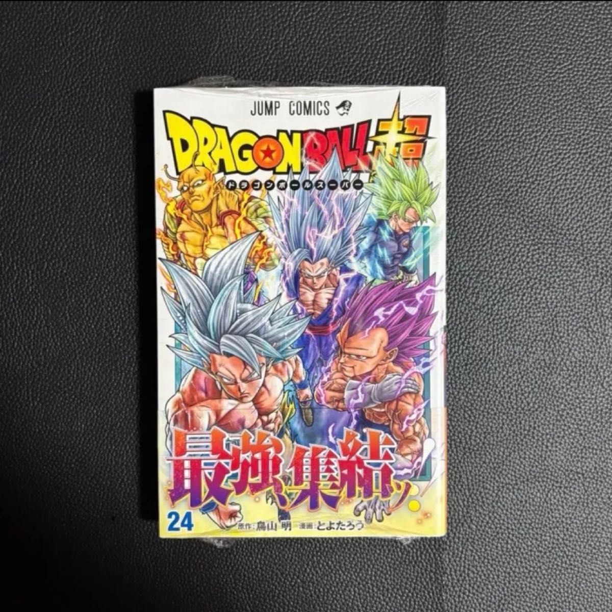 ドラゴンボール超 全24巻完結セット 鳥山明 とよたろう 集英社 少年