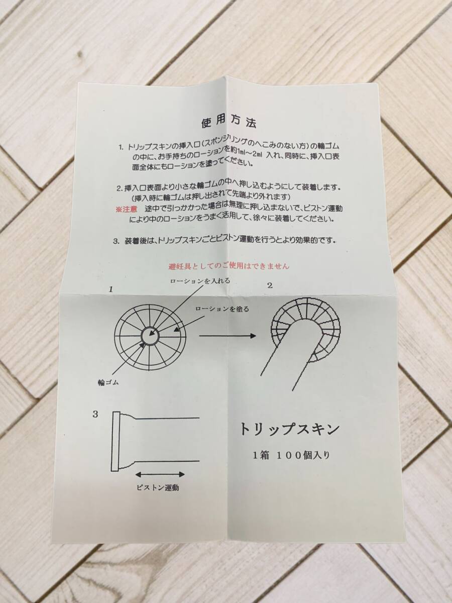 即決・送料込み 業務用トリップスキン トリップマイルド 100個入り