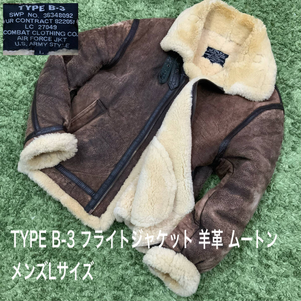 90's 本革 B-3TYPE 羊革 US ARMY エアフォース ボアレザーフライト