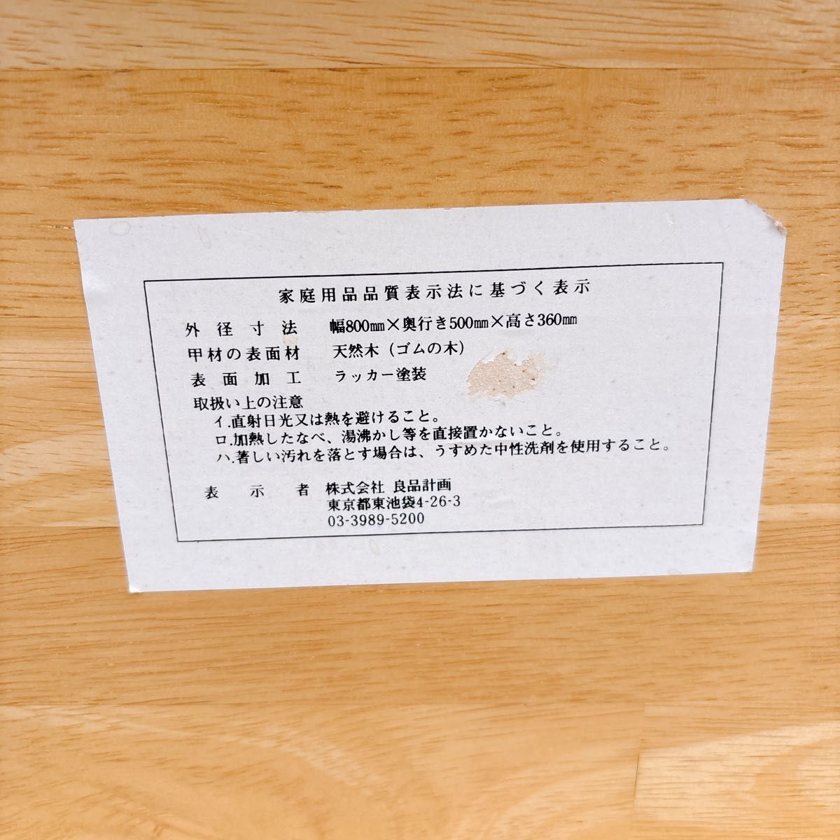 MUJI 無印良品 良品計画 ミドルテーブル テーブル 送料込み センター