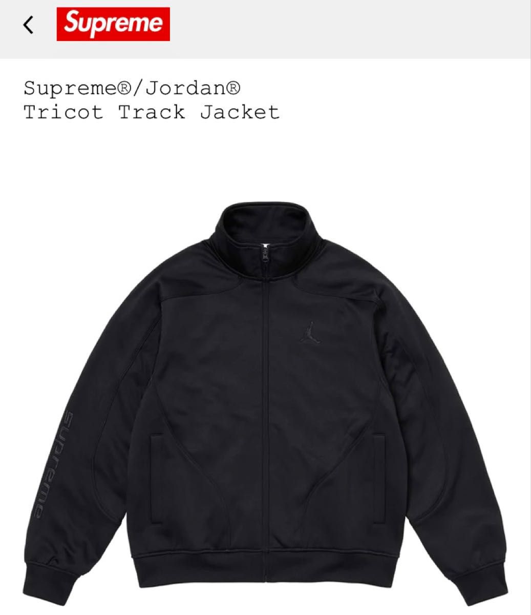 Supreme Jordan Tricot Track Jacket サイズS シュプリーム ジョーダン