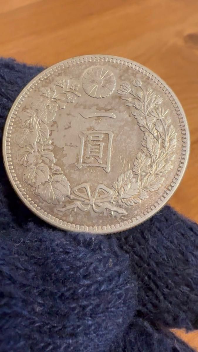 本物保証 新一円銀貨 大型 明治20年 特年 日本貨幣商協同組合鑑定書