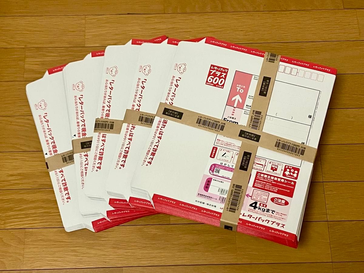 レターパックプラス600 100枚セット（帯付）｜Yahoo!フリマ（旧PayPay
